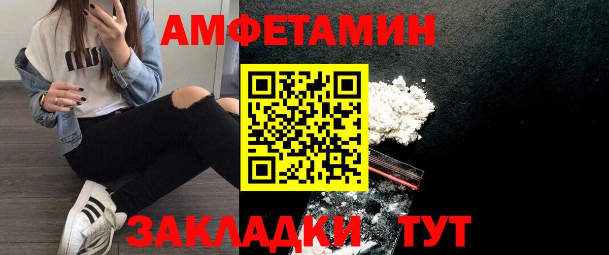 Кировск  Amphetamine Розовый  Amphetamine  Вход с VPN 