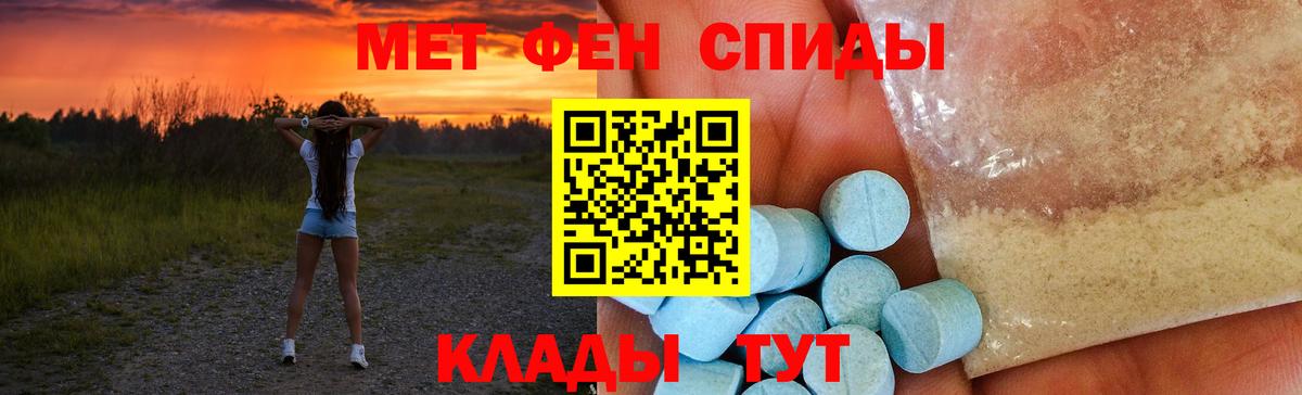 Амфетамин Розовый Кировск
