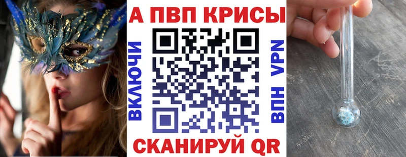 Alpha PVP мука  цены наркотик  Кировск 