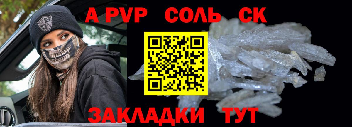 APVP СК КРИС Кировск