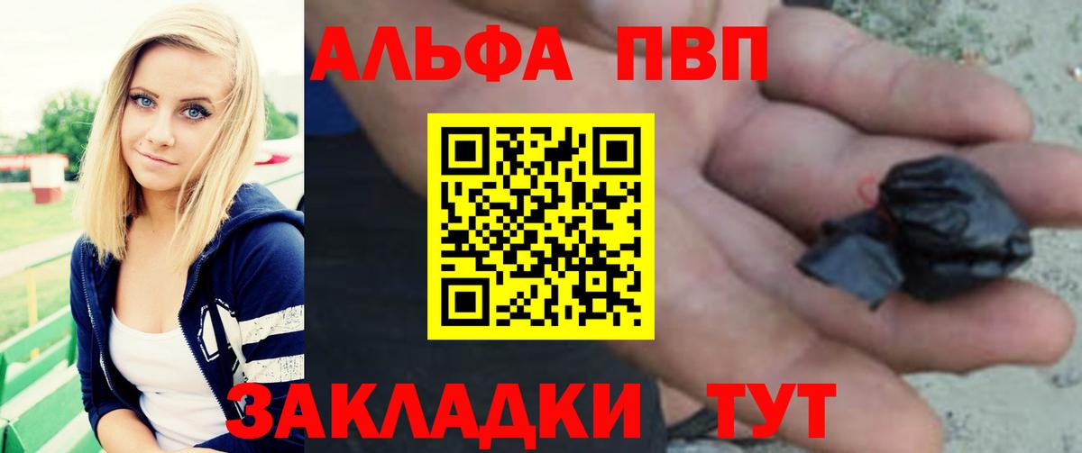 А ПВП СК  A PVP крисы CK  Альфа ПВП  А ПВП Crystall  Вход с VPN  Кировск 