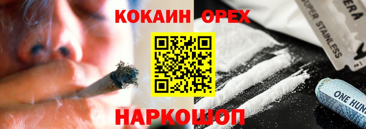 Cocaine 99%  Вход с VPN  Кокаин Колумбийский  Кокаин  Кировск 