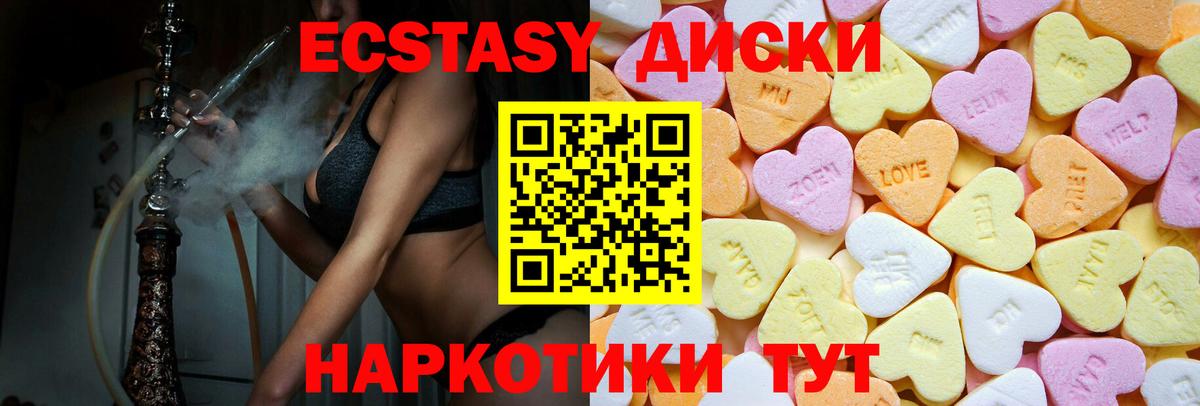 ЭКСТАЗИ бентли  Вход с VPN  гидра ссылка  купить  сайты  Кировск  Ecstasy 