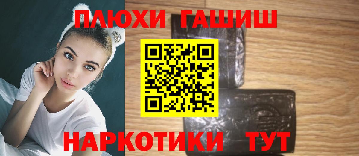ГАШ  Вход с VPN  Кировск  Гашиш убойный  ГАШ Cannabis 