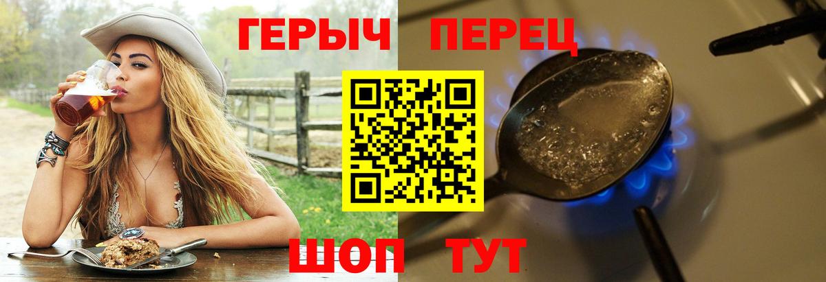 Героин VHQ  Вход с VPN  ГЕРОИН  Кировск 