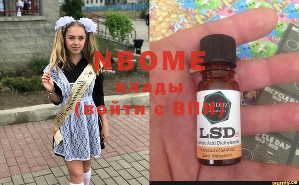 марки nbome Армянск