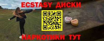 ECSTASY Комсомольск-на-Амуре