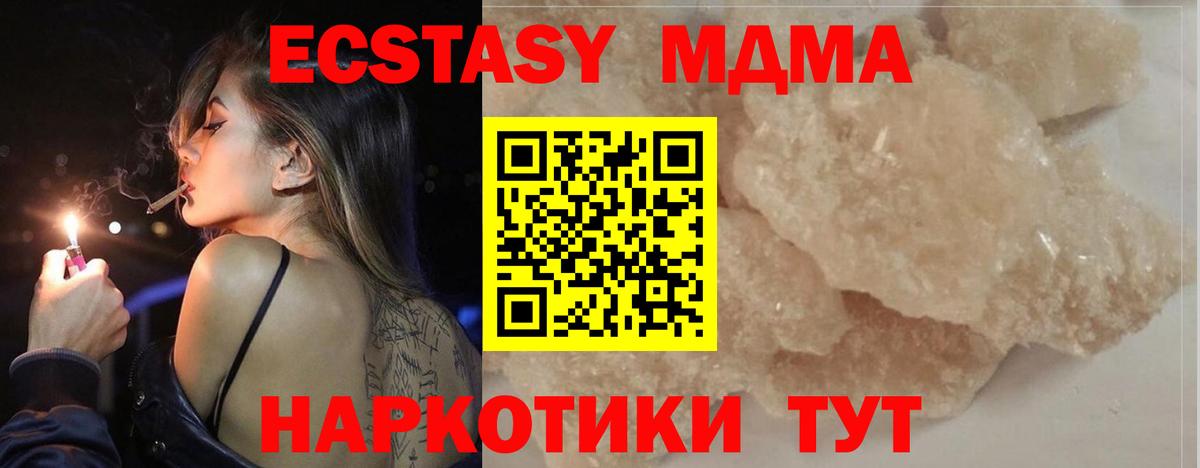 Кировск  MDMA  Вход с VPN  МДМА молли  МДМА Molly 