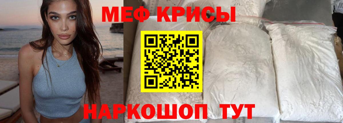 МЯУ-МЯУ 4 MMC  Вход с VPN  МЯУ-МЯУ mephedrone  Мефедрон  Кировск 