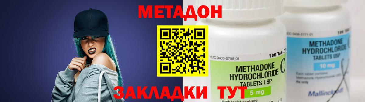 Метадон белоснежный Кировск