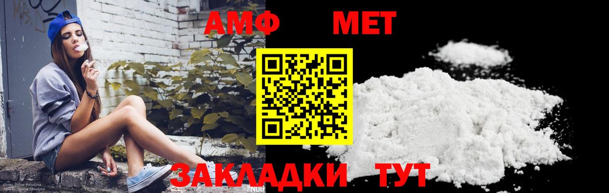 Кировск  МЕТАМФЕТАМИН Декстрометамфетамин 99.9%  Метамфетамин  Вход с VPN 
